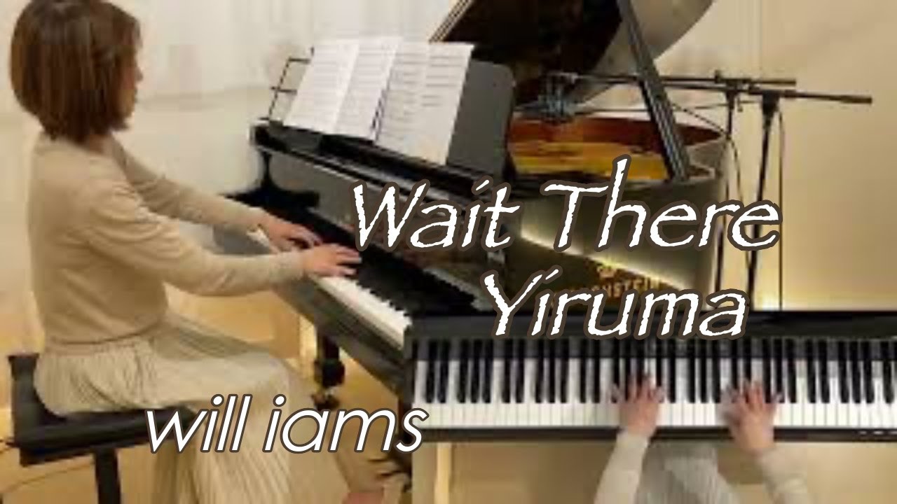 【Wait There/イルマ Yiruma 】ピアノ