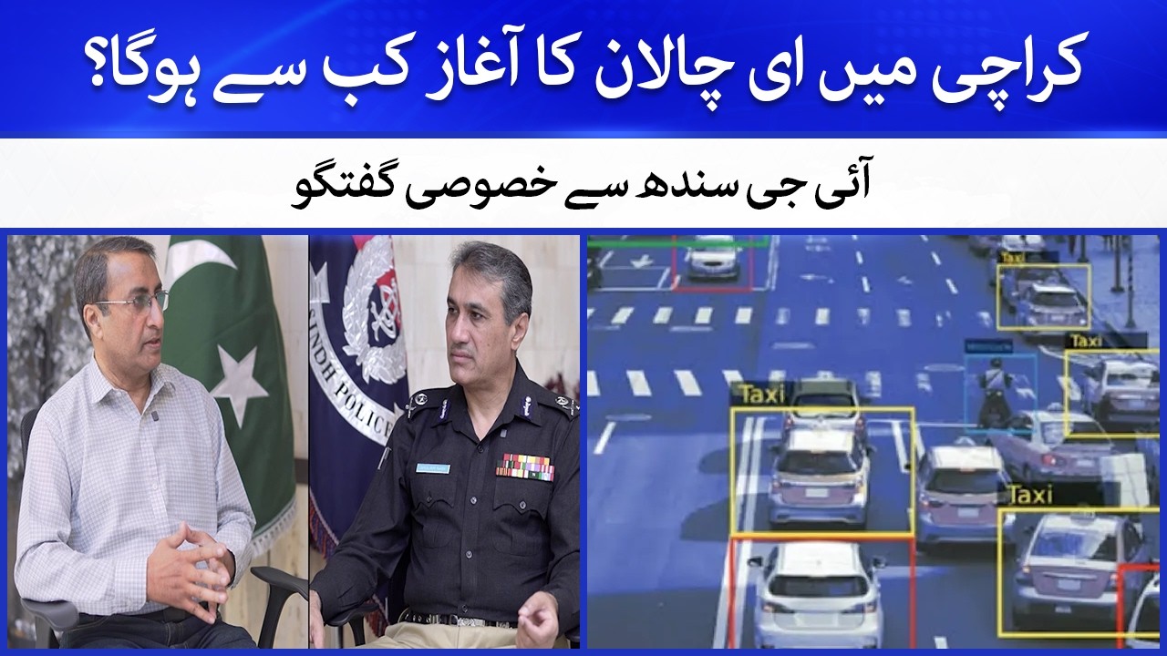 Karachi to Launch E-Challan System on October 27 | IG Sindh Confirms