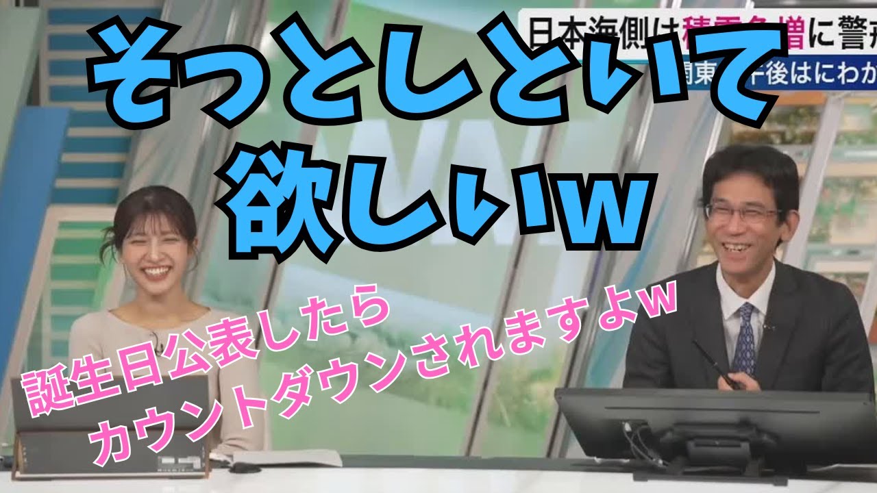【岡本結子リサ×ぐっさん】誕生日を知りたいキャスターさんとのやりとりで本音が出たぐっさん