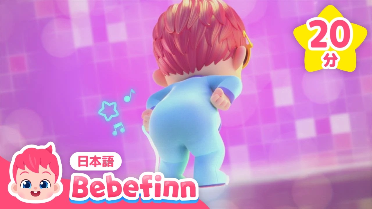 ベベフィンと歌って踊ろう！赤ちゃんが喜ぶたいそう★まとめ🎶 | おうちで踊れる | ベベフィンのうた、あるこうあるこう、おはようの うた ほか | べべフィン Bebefinn - 子どもの歌
