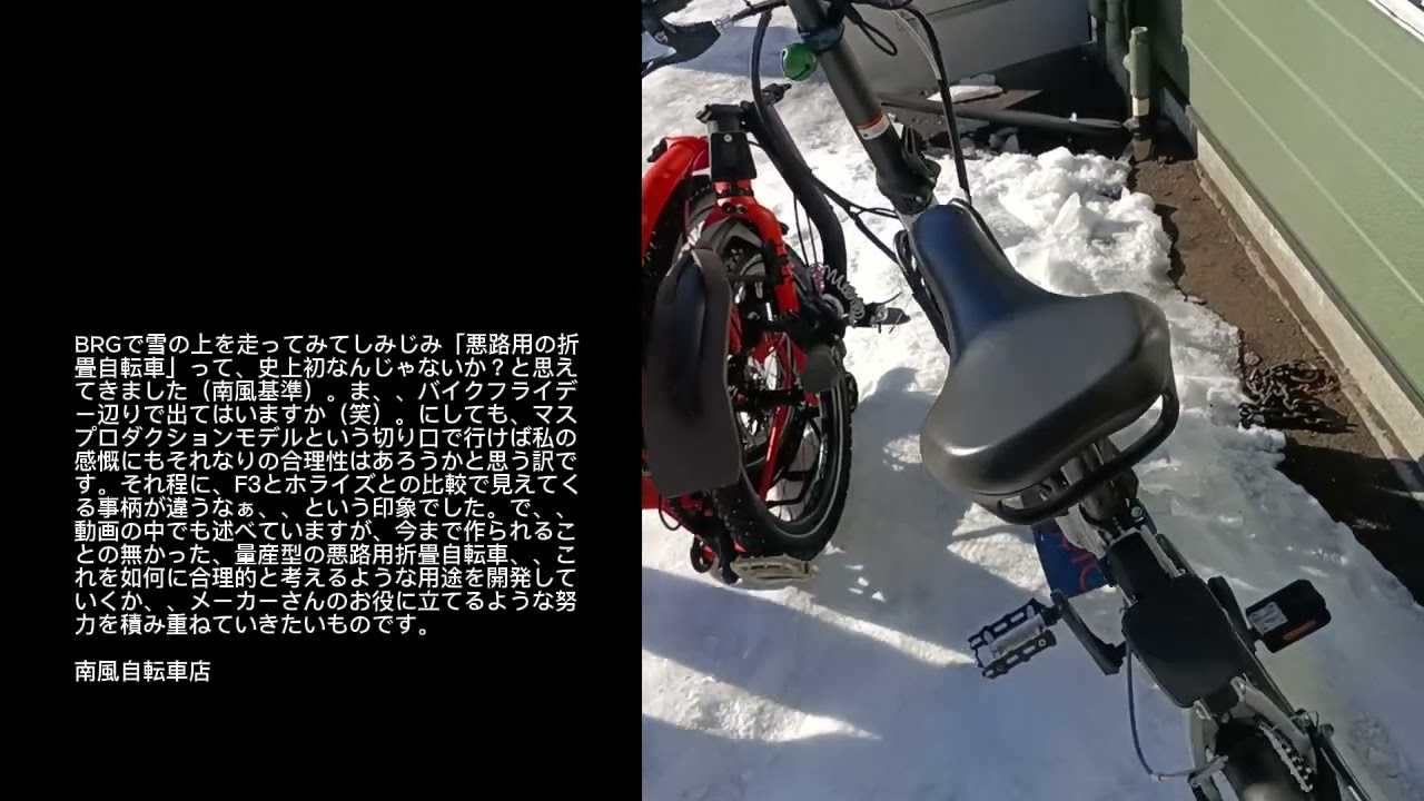 悪路用折畳自転車という画期