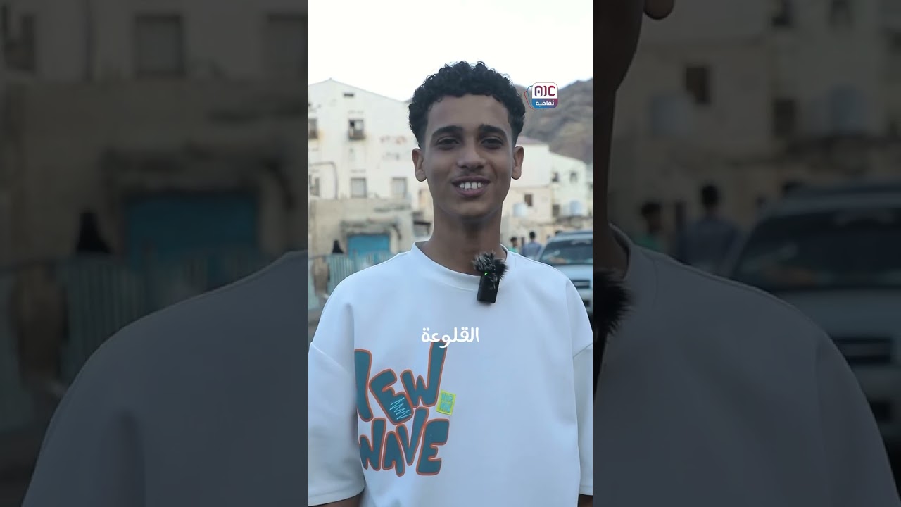 هل تعرف ليش سموها 