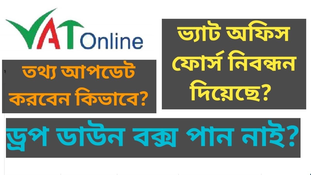 Force Registration for VAT./How to update VAT Profile? How to update the dropdown box in VAT Online?