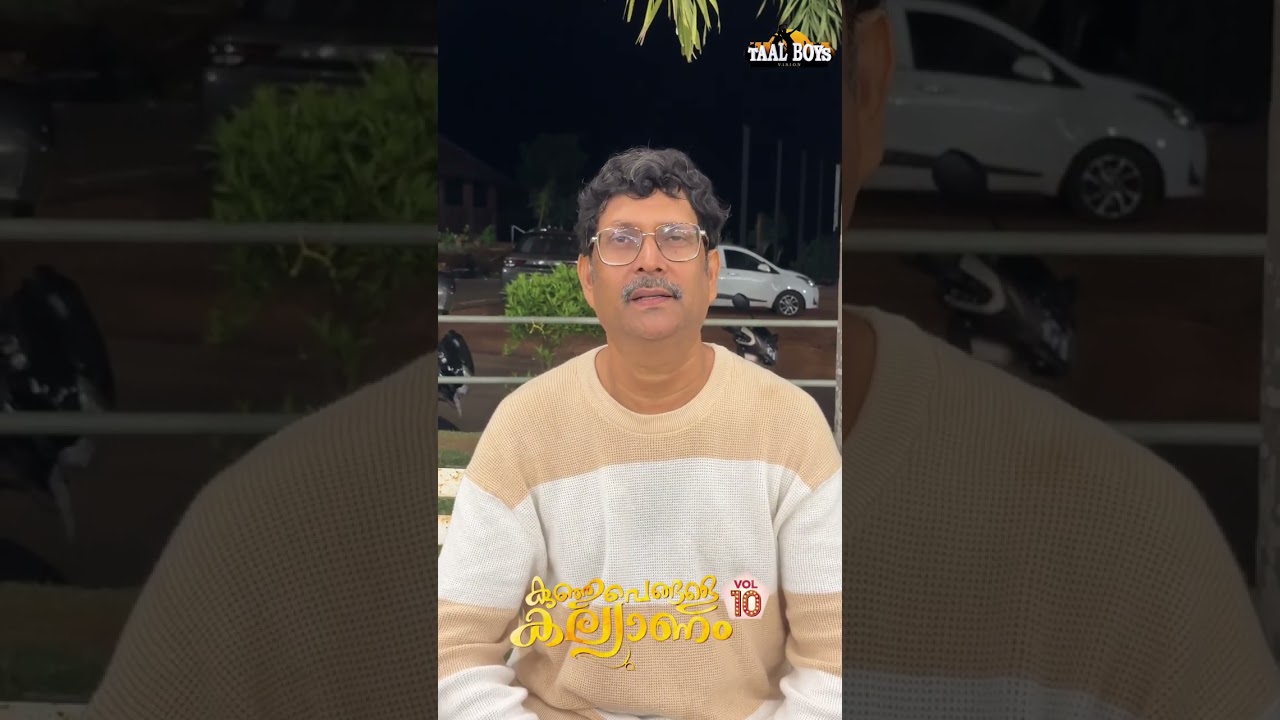 kunjupengale kallyanam 10 Renu sudhi Wedding Thanseer koothuparamba Thajudheen Nizam Athu