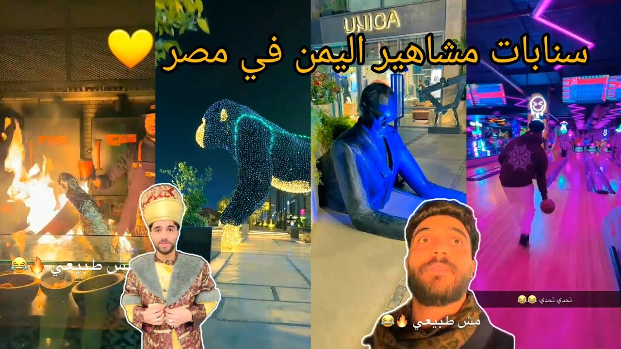 سنابات مشاهير اليمن 💛🤎