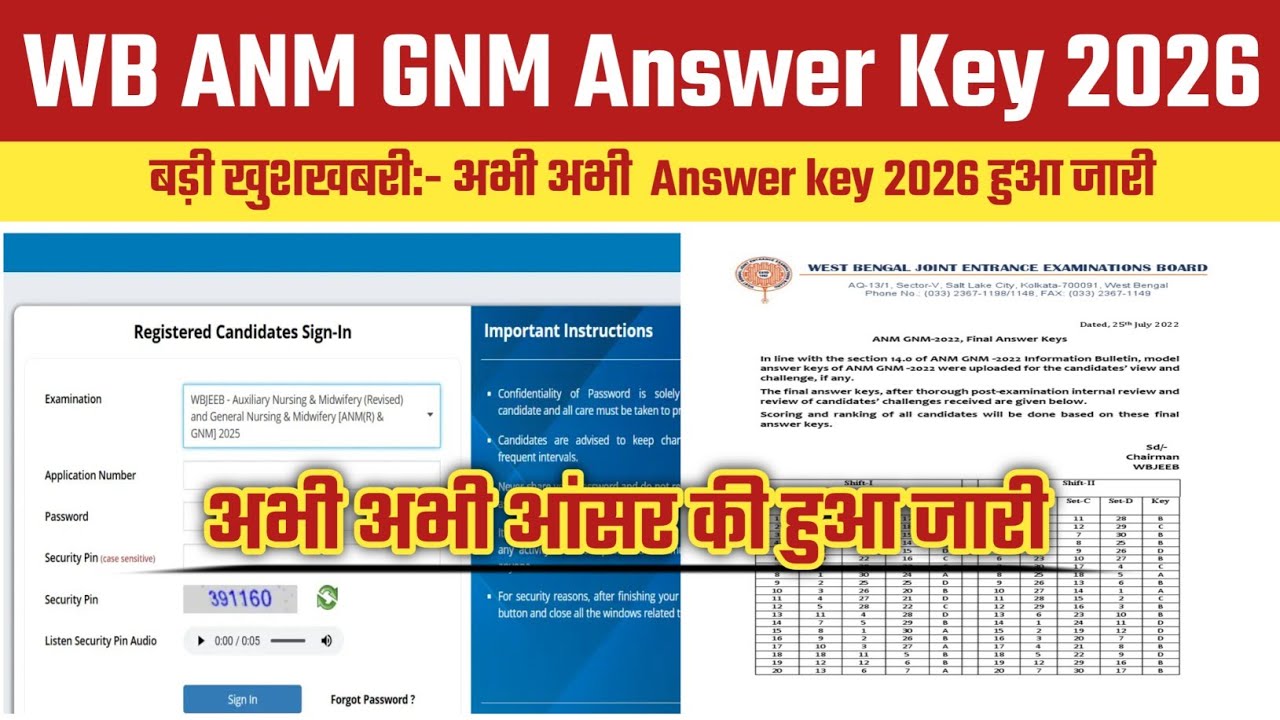 WB ANM GNM Answer Key 2026 OUT🔴Wb anm gnm answer key 2026 Kaise Check Karen! WB ANM GNM Answer key 