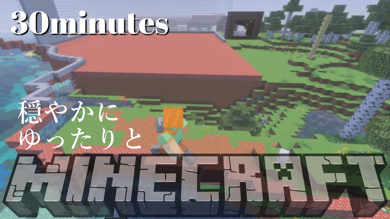 ゲーム音だけの作業時間『Minecraft』part13【30分ゲーム】
