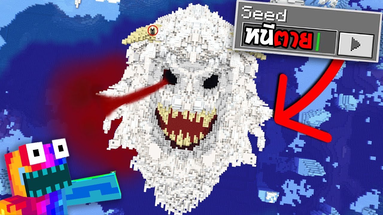 🔥อันตราย!! ผมเจอเกาะที่เผลอเข้า, = ตาย..!! (จริง 100%?) (Minecraft)