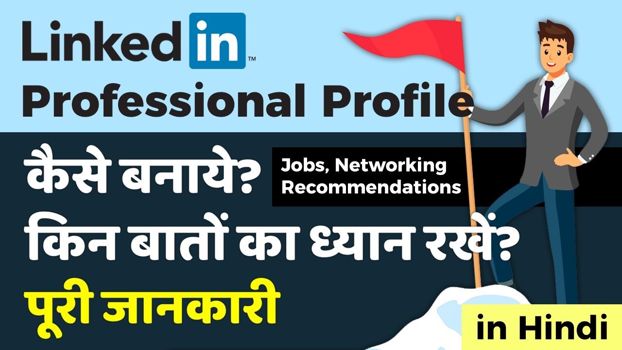 Linkedin Professional Profile kaise banaye | How to create linkedin account (in hindi)