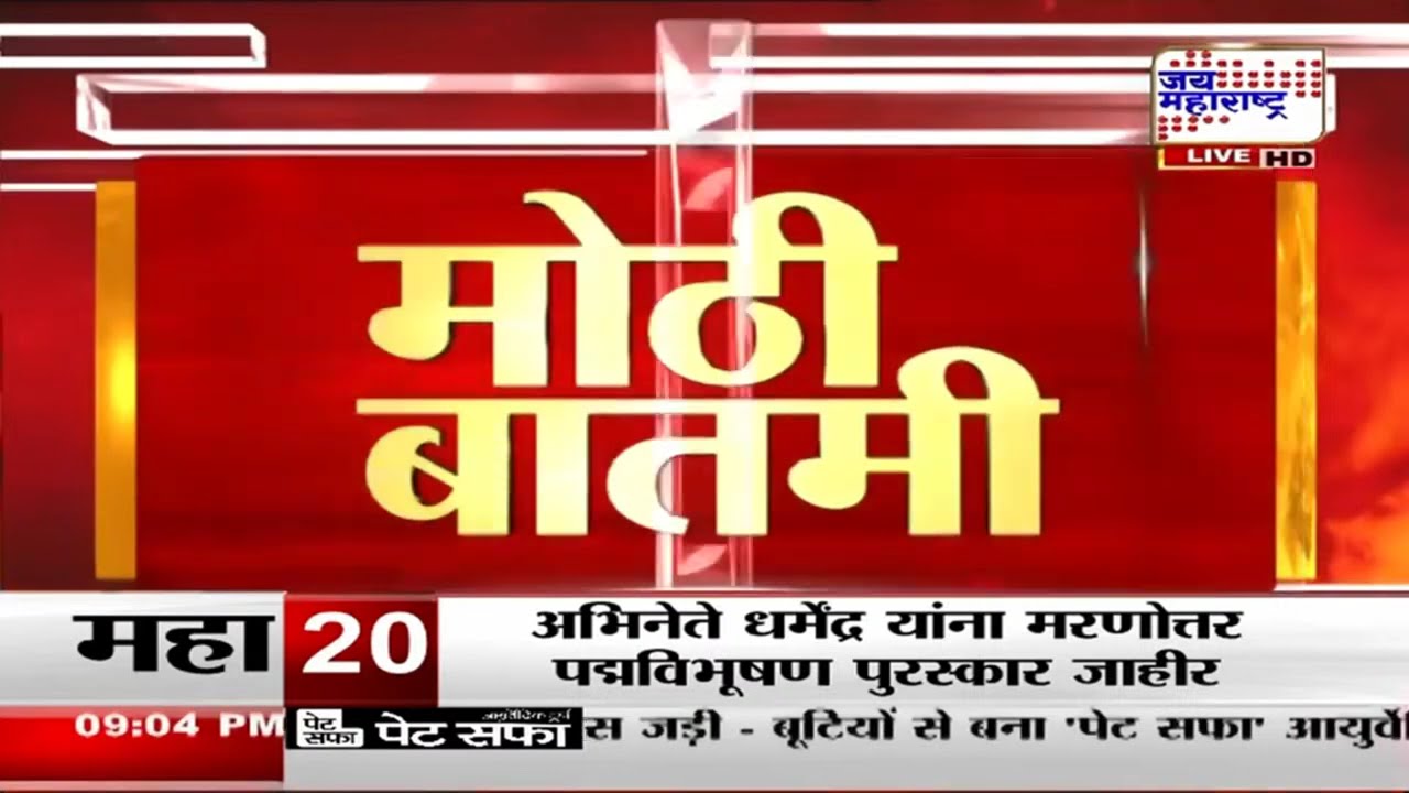 Latur जिल्ह्यात ठाकरे गटाला धक्का, माजी आमदार दिनकर माने भाजपात प्रवेश करणार |  Marathi News
