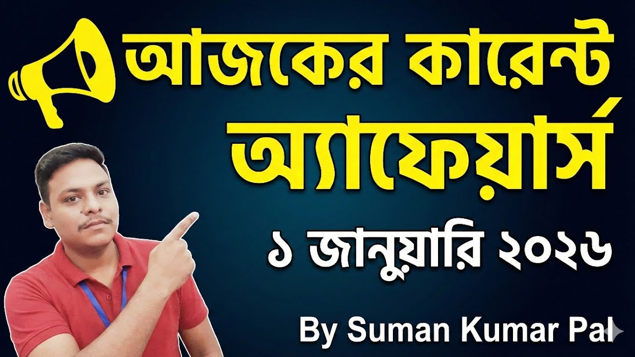 1 January 2026 Current Affairs Today | Important News & MCQs
