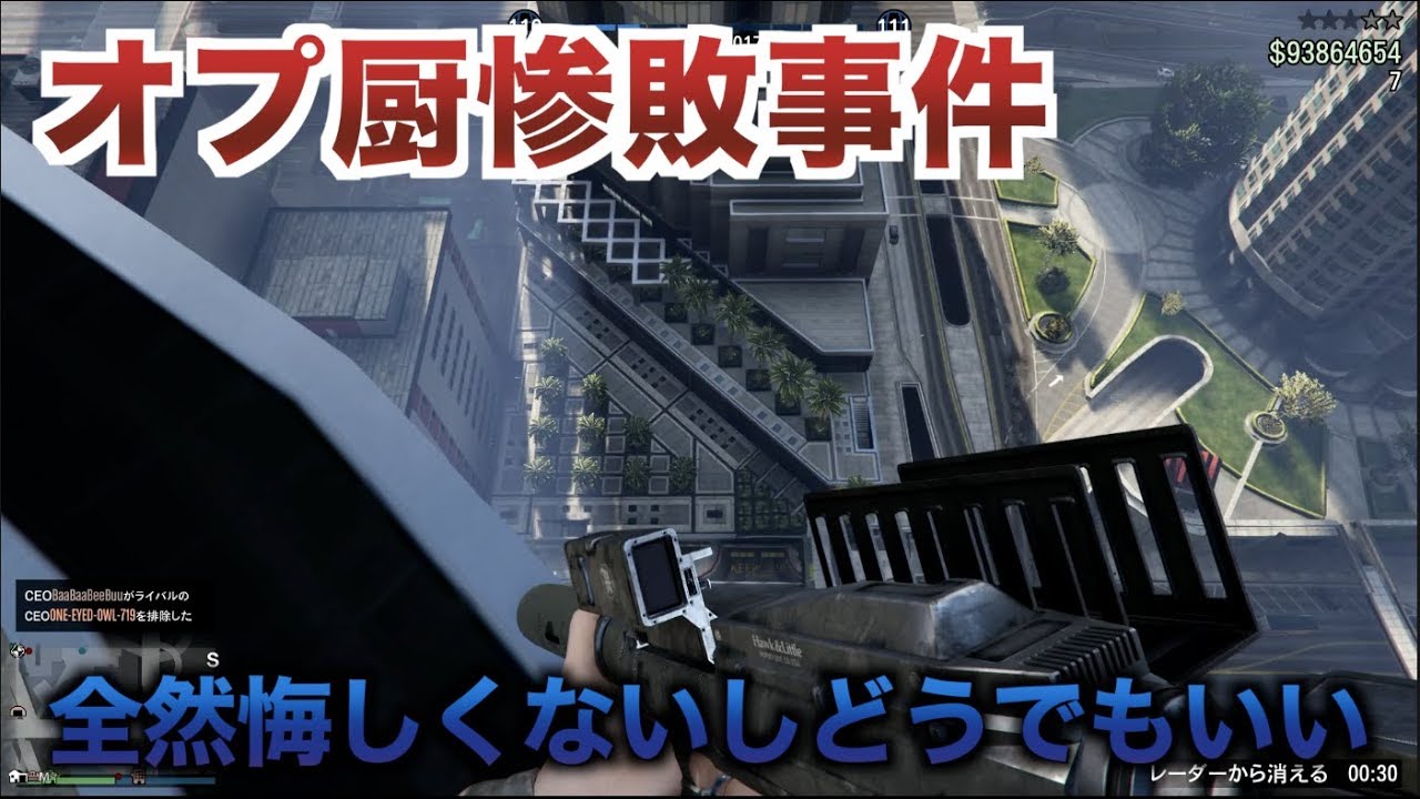 【GTA5】低ランクにボコられ煽られ逆上してしまうオプ厨【口論厨】