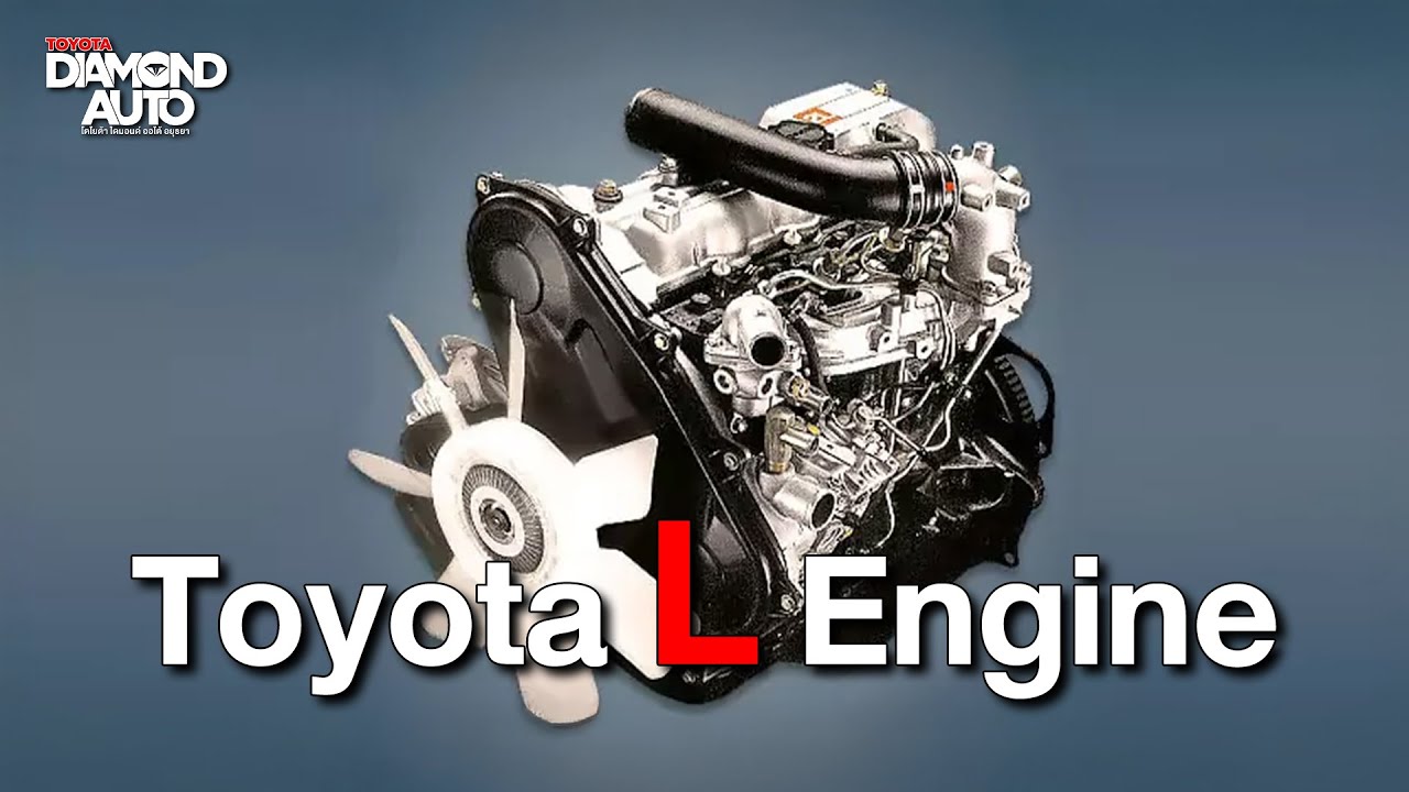 ประวัติเครื่องยนต์ L Engine เครื่องยนต์ดีเซลจากค่าย Toyota