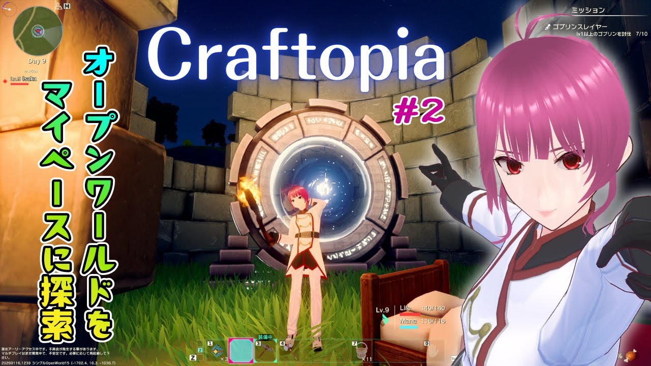 【クラフトピア②】オープンワールドをマイペースに探索するので作業のお供にどうぞ【Craftopia】