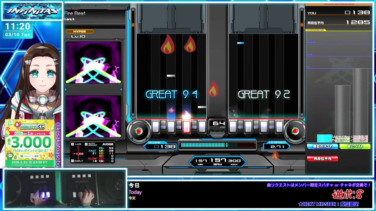 【#ビートマニア】DP💙ビーマニの音楽を聞いて元気をチャージ🥰✨💙【音ゲー/e-sports】beatmania IIDX INFINITAS IIDX (弐寺) LIVE #2241