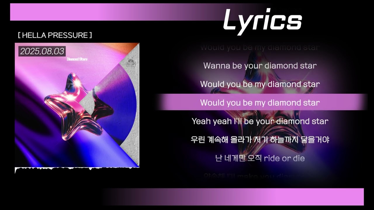 Minit - Diamond Stars (Feat. YOUHA(유하), 김승민) 가사(lyrics)