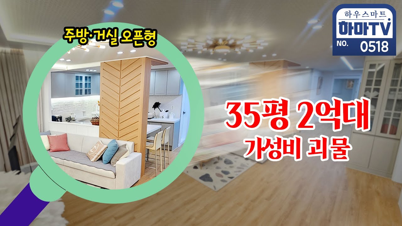 104세대 골라보는 재미가 있는 2억대 대형빌라단지 / 0518
