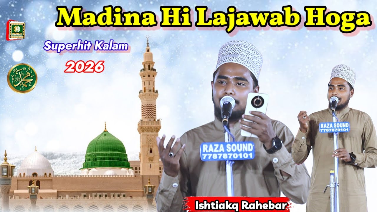 ishtiyaq Rahebar ~ Na Ayisha Gumbad Na Ayisha Rauza_2026_Kalam