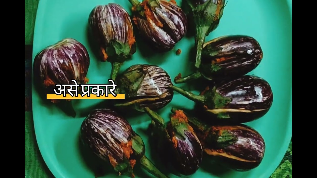  गावरान भरता वांगी मसाले 😋🙏#गावरानचव #cookingchannel 