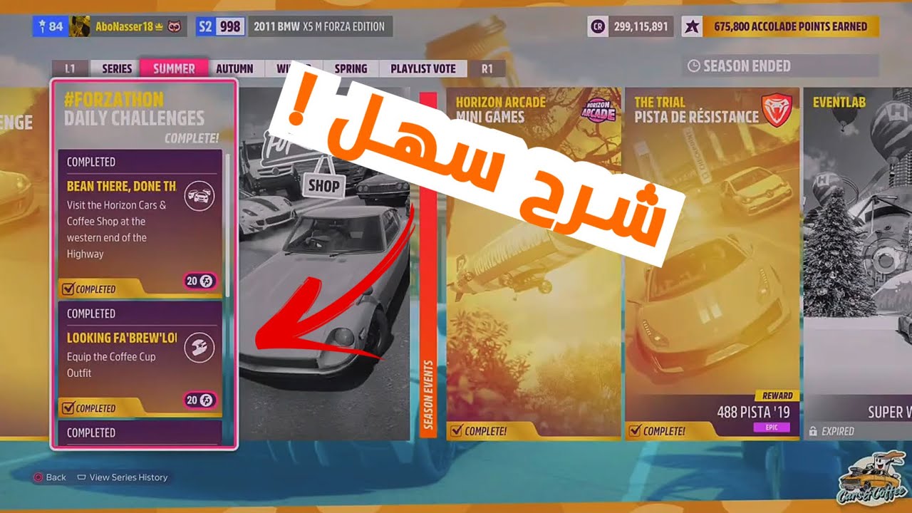 🚀 أسرع طريقة لإنهاء تحديات الصيف اليومية في Forza Horizon 5