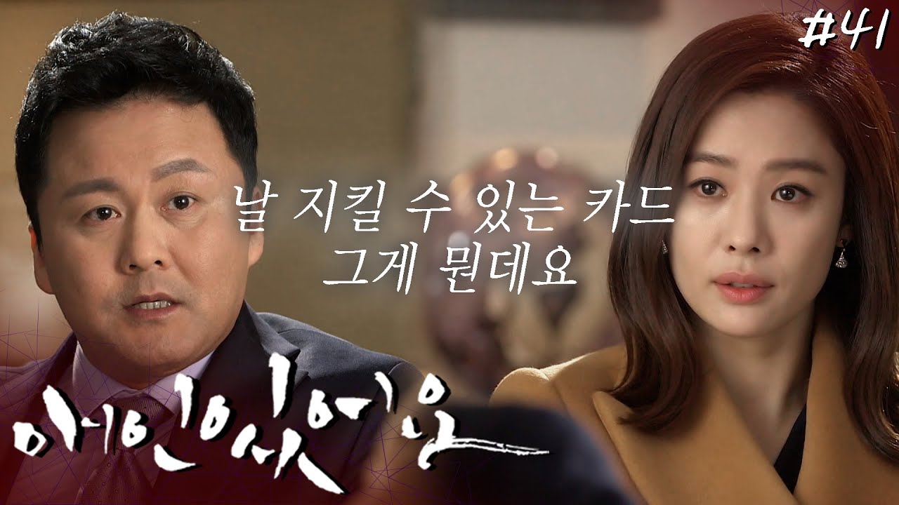 세상에 믿을 사람 하나 없다 🚨뒤통수 조심🚨┃#애인있어요 EP.41