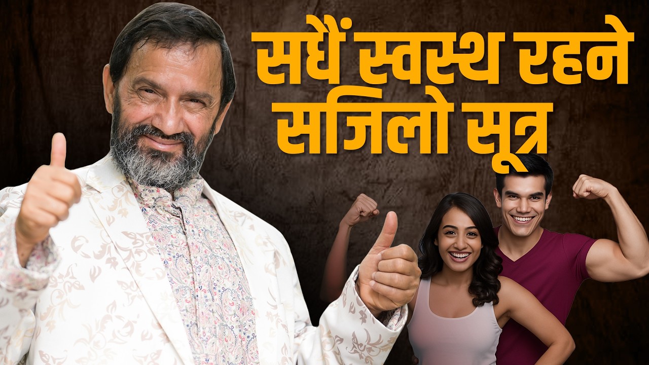 Heart Attacks Can Be Prevented || Dr.Yogi Vikashananda @ManokrantiCentre Episode - 2684