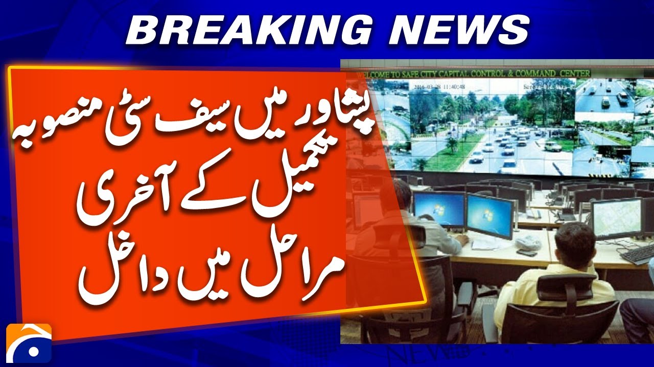 Final Phase: Safe City Project in Peshawar on the Verge of Completion | Geo News