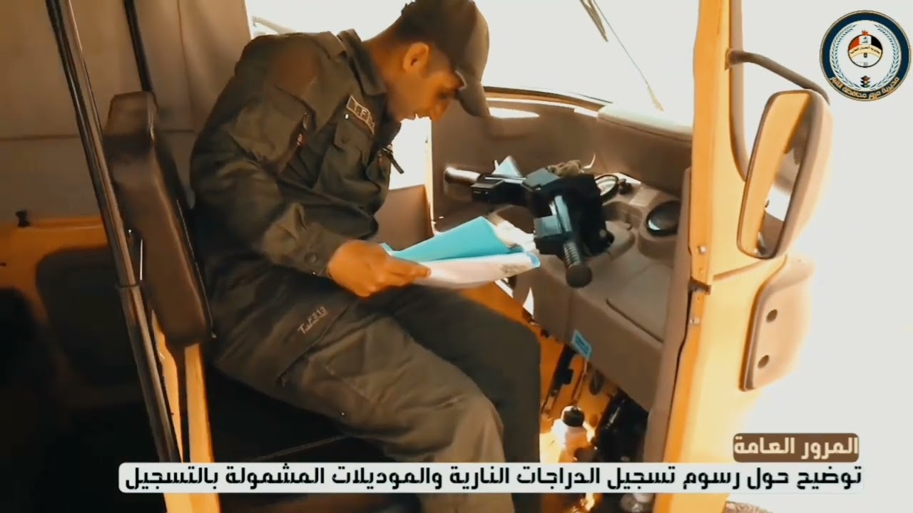 توضيح رسوم تسجيل الدراجات النارية والموديلات المشمولة بالتسجيل