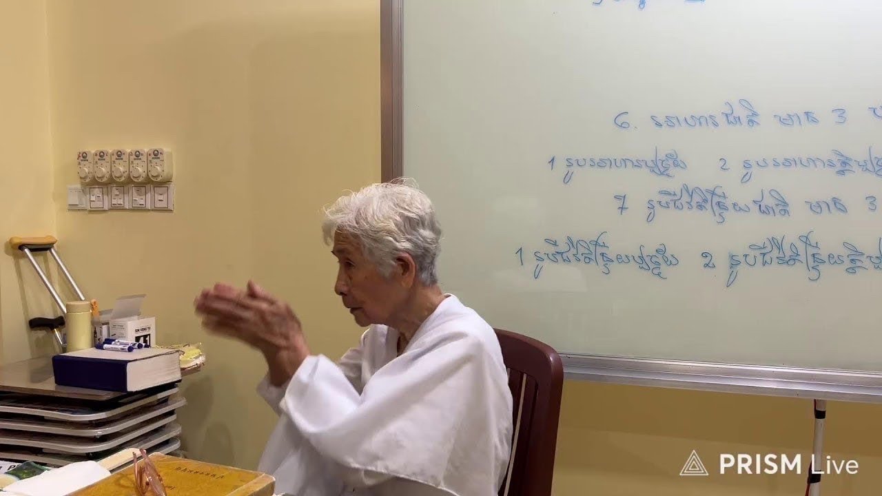 សិក្សាព្រះអភិធម្ម 4/1/2026🙏❤️