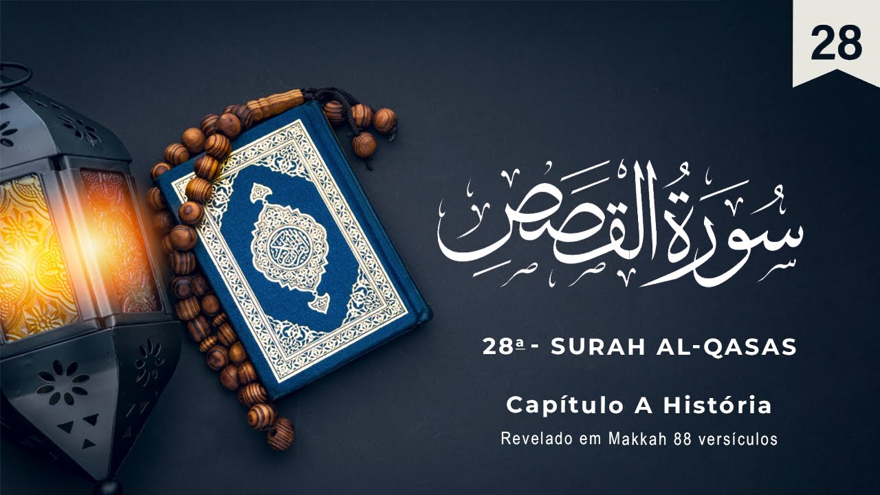 Surah Al-Qasas | Surata As Narrativas | سُورَةُ القَصَص‎ | Recitação do Alcorão em Português