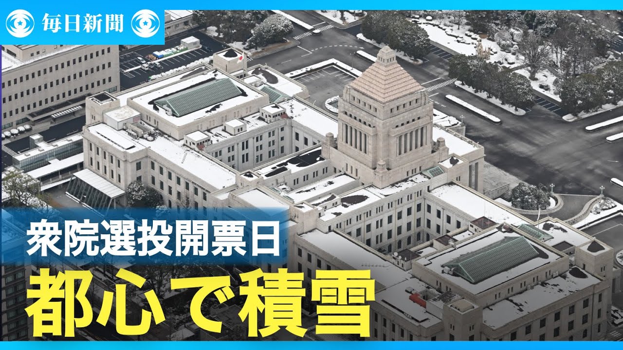 都心で降雪　衆院選投開票日