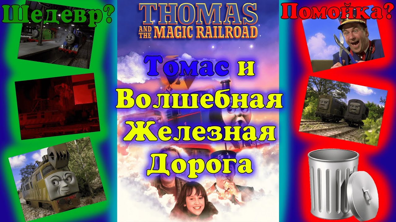 Обзор на фильм 