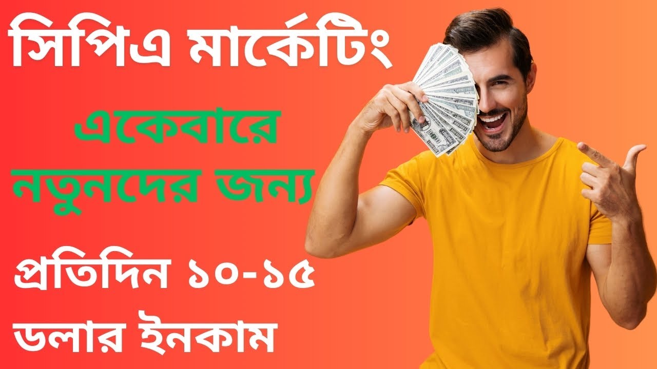 Digital Marketing vs CPA Marketing Explained | Adbluemedia Account Create Tutorial 2024|Learn & Earn