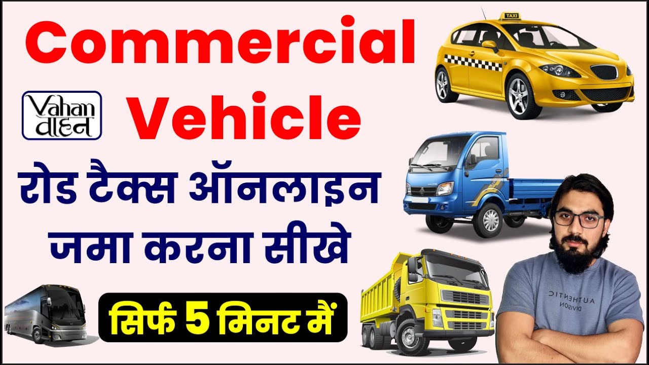 Road tax online payment | how to pay tax of commercial vehicle online | road tax kaise jama karen