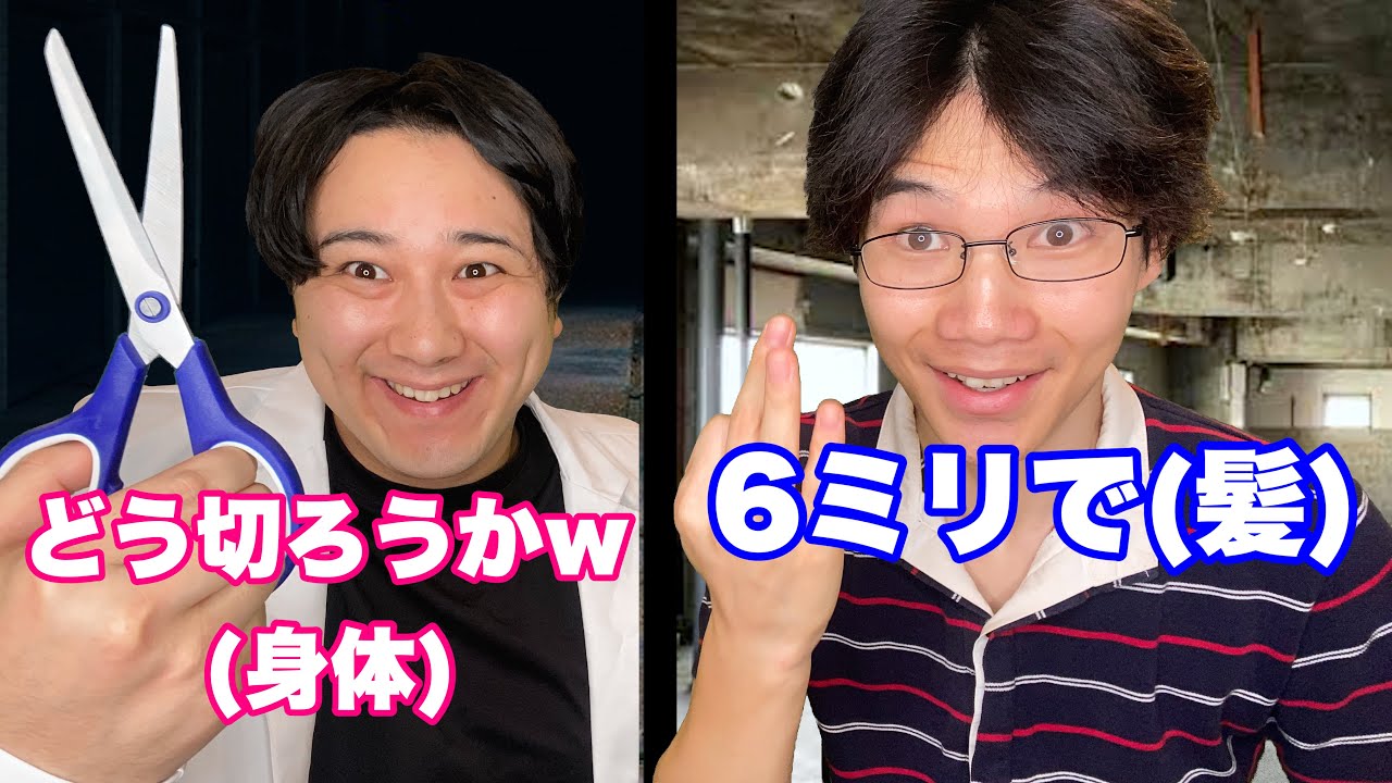 サイコパスと美容師を勘違いしてる奴