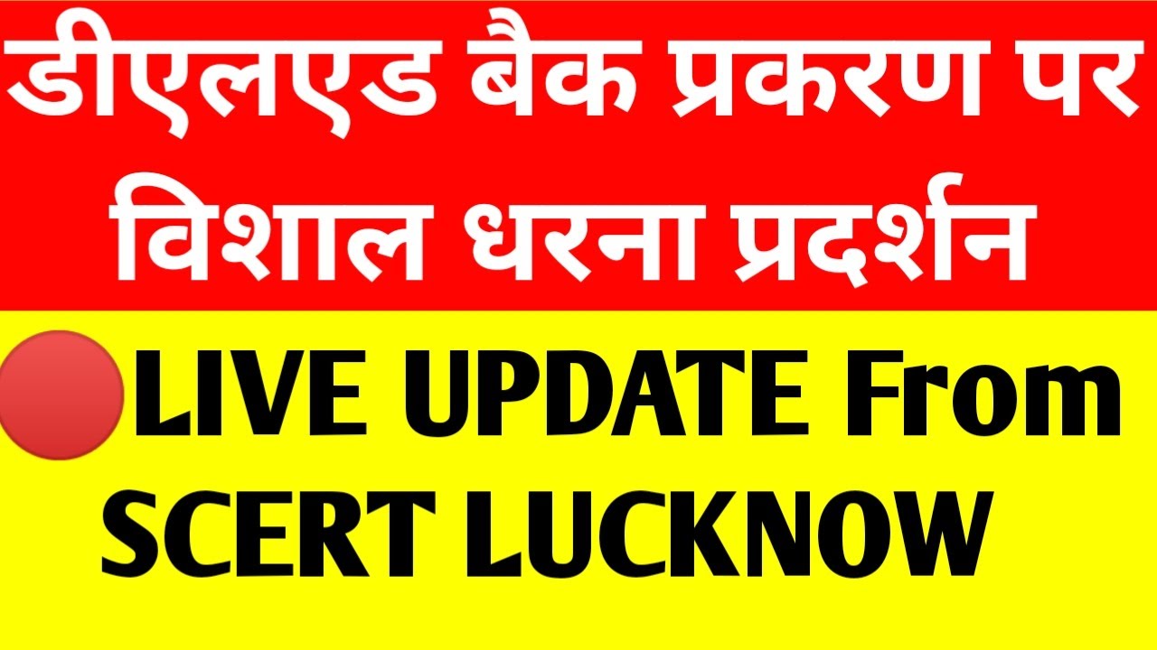 🔴 LIVE UPDATE From SCERT Deled Back paper Promote||Deled back paper Promote news latest