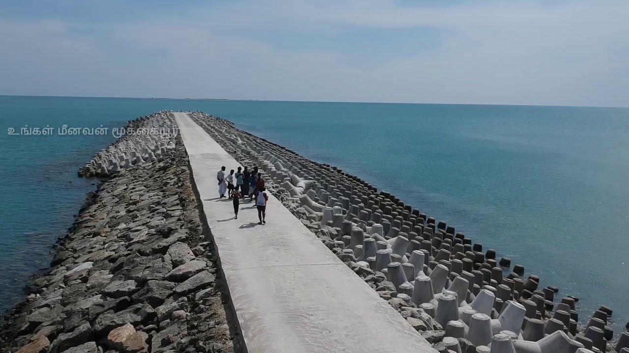 அழகான எங்க ஊர், மூக்கையூர் மீன்பிடி துறைமுகம் / Mookkaiyur fishing harbour