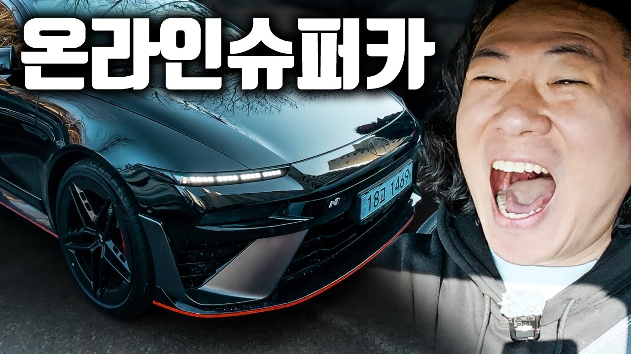 온라인 슈퍼카 1,000km 찍먹 (성심당 임산부패스)