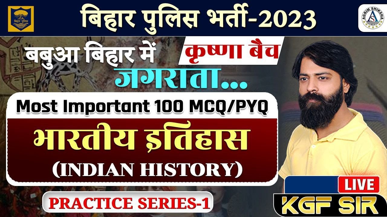 Bihar Police History Classes 2023 | Bihar Police History Questions | by KGF Sir | Practice Series 1