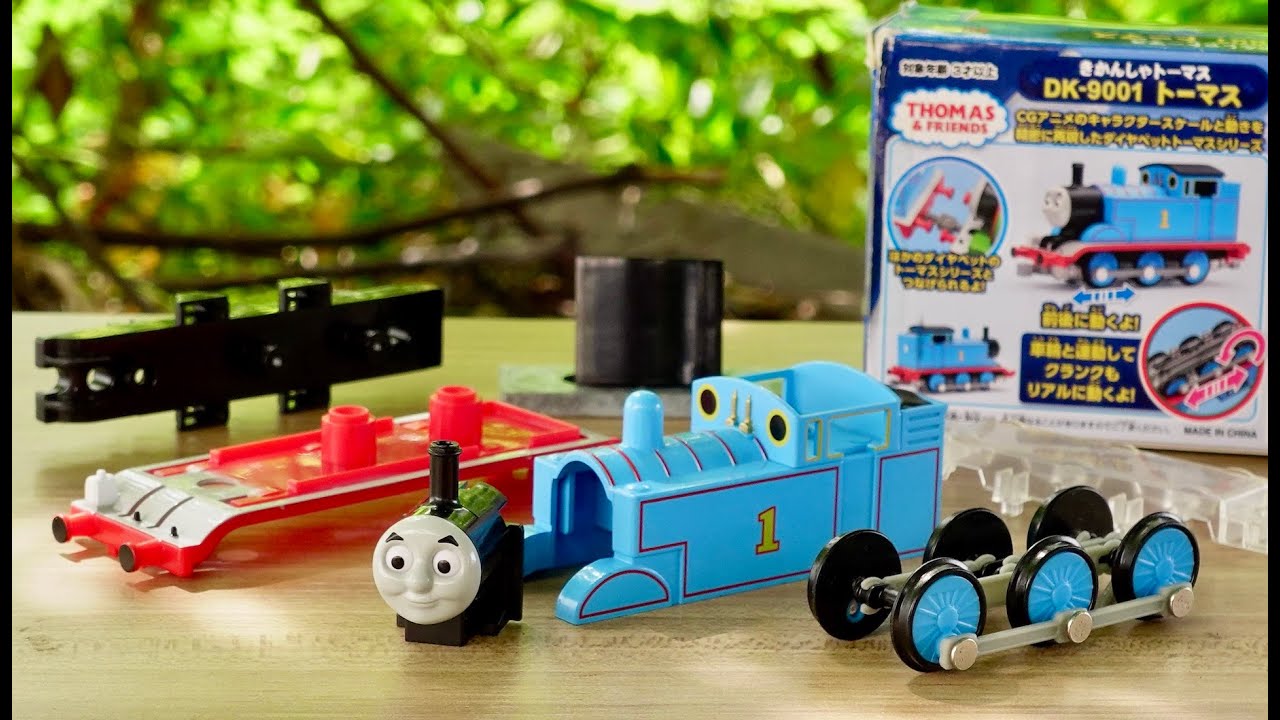 Thomas & Friends Collection☆Building Thomas the Tank Engine Model