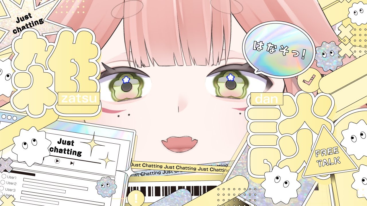 #雑談 ⸝⋆┊お話しよ～ .ᐟ.ᐟ ┊‎‎ 狐糸さと