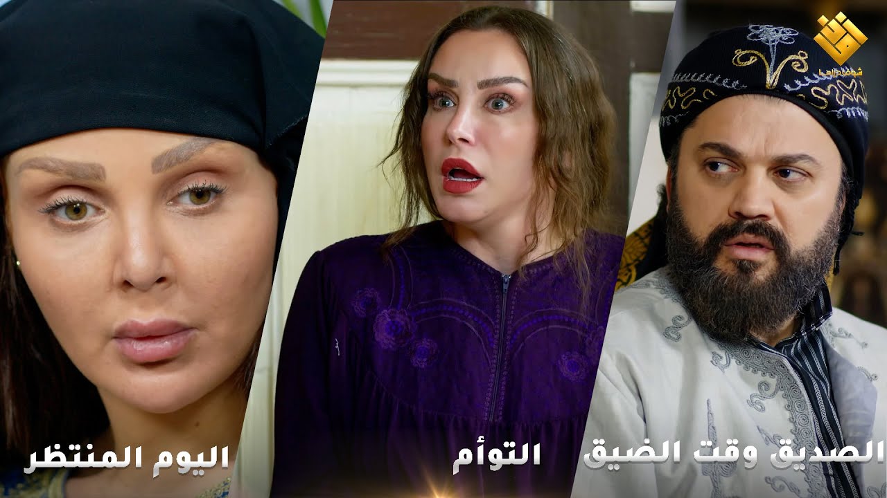 لوحة الصديق وقت الضيق لوحة التوأم لوحة  اليوم النتظر