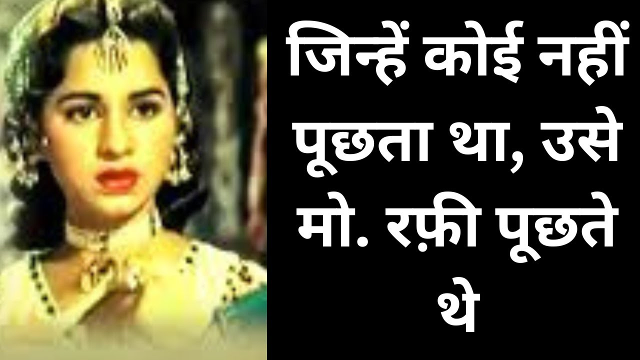 Mohd.Rafi's Classical Song