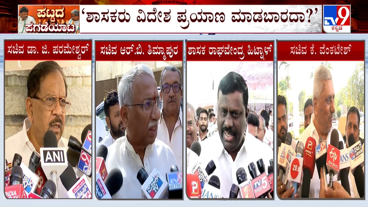 Congress High Command Seeks Info About MLA's Foreign Tour, Cong Leaders Reacts