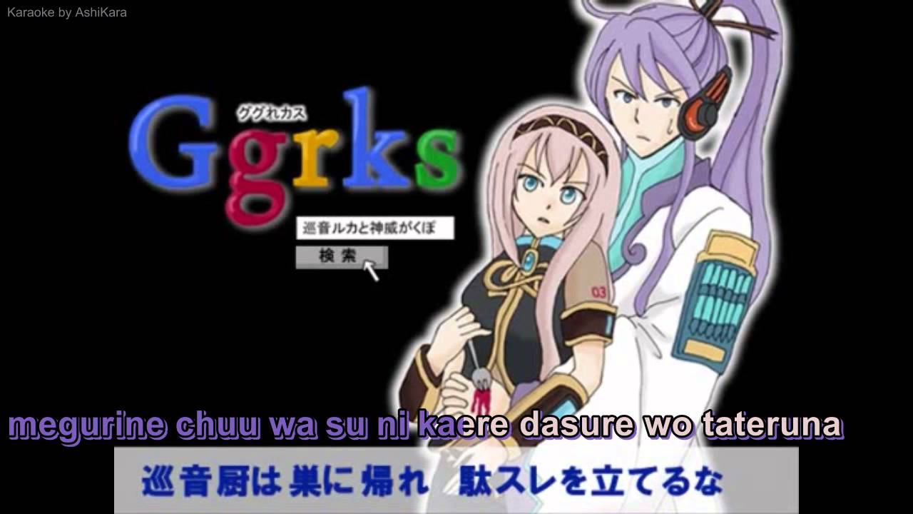 【Karaoke】ggrks【off vocal】