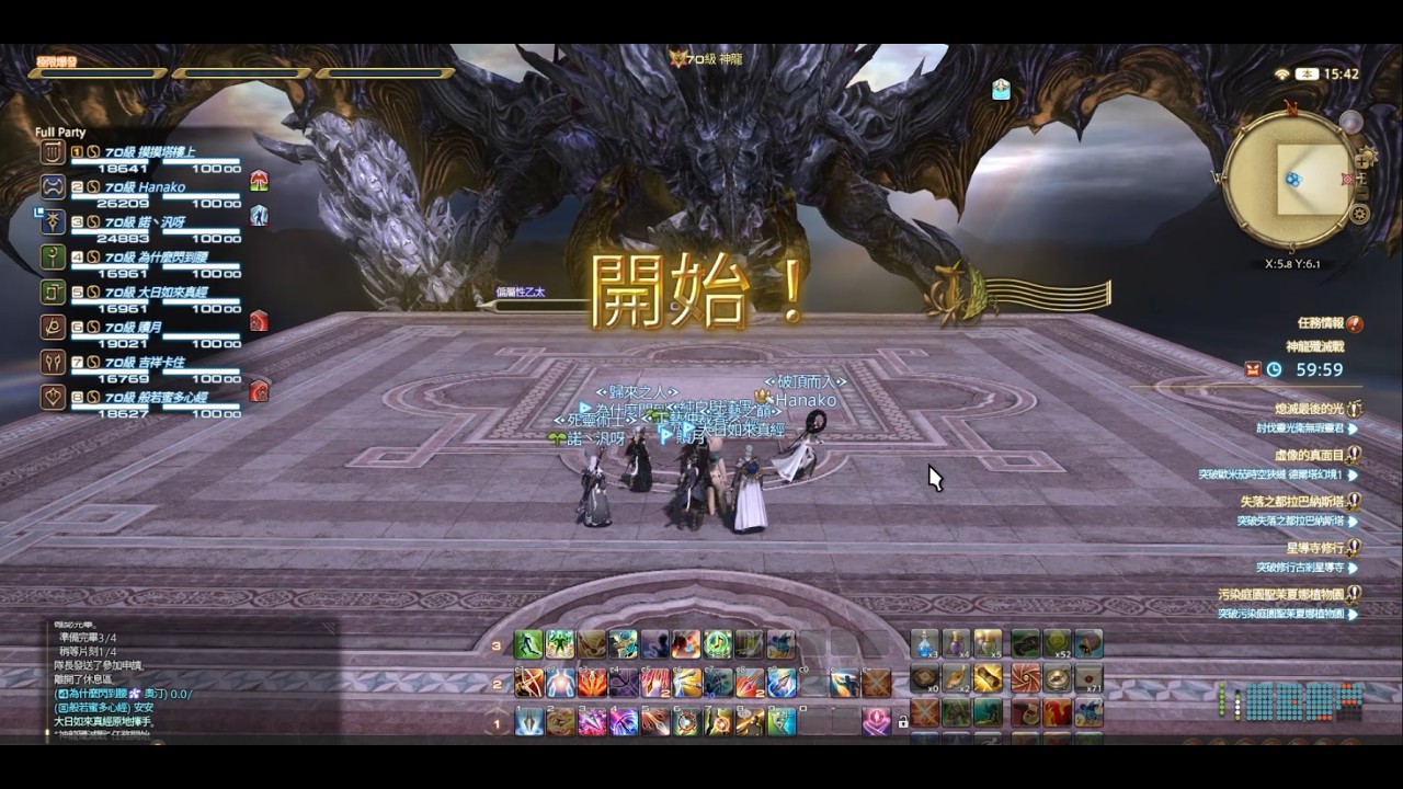 FF14｜神龍殲滅戰 -DD視角 #ff14