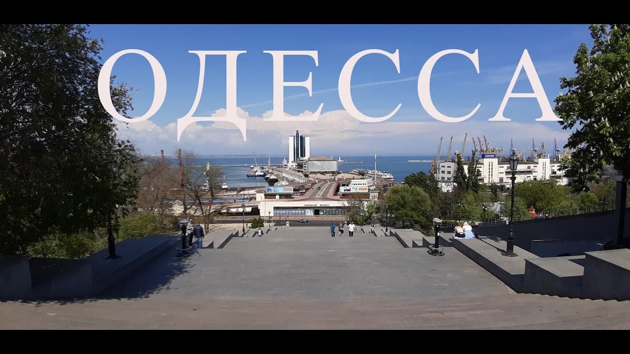 Одесса.  Топ 15 достопримечательностей.