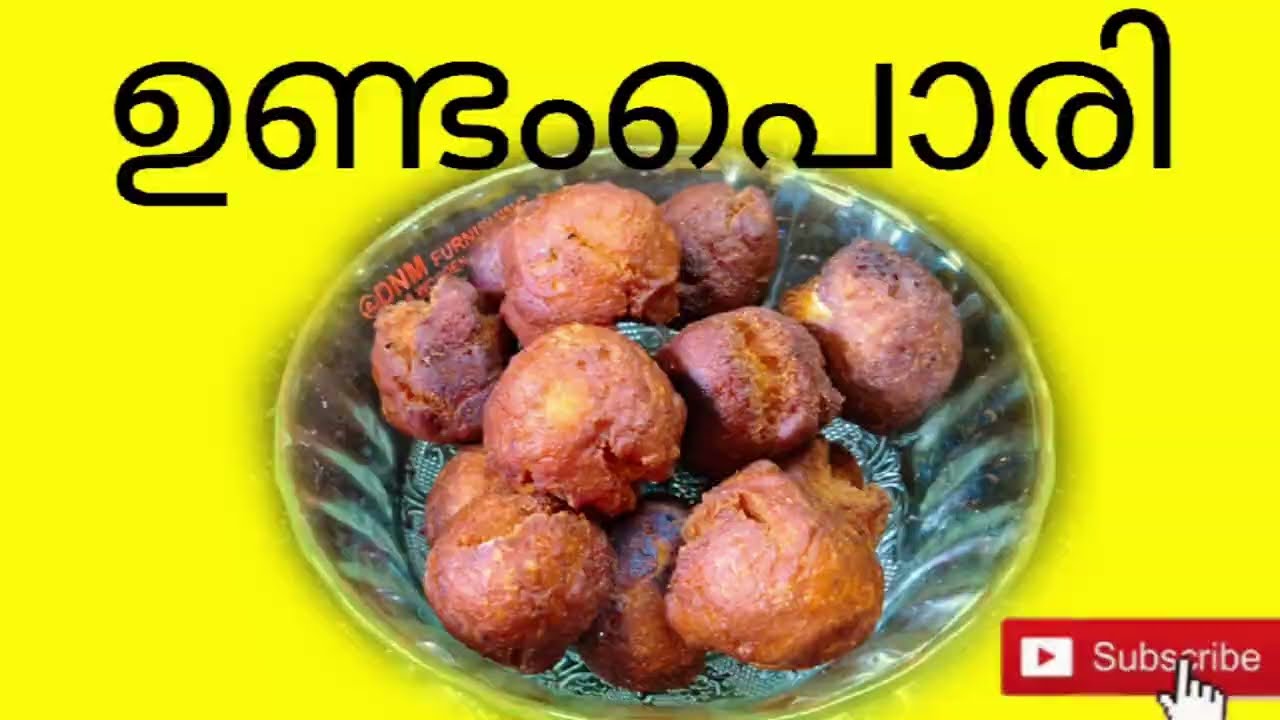 തട്ടുകയിലെ  ഉണ്ടംപൊരി ഇനി വീട്ടിലും ഉണ്ടാക്കാം   | Pazhacake | Happyhome