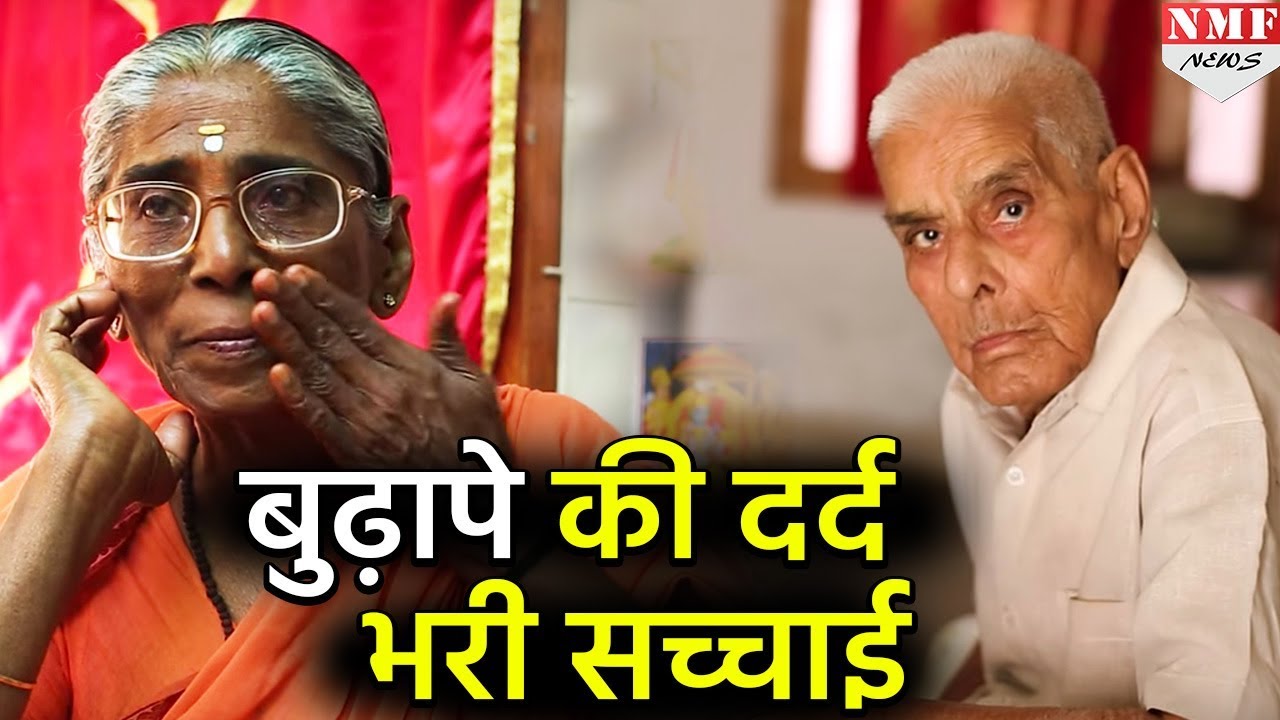 बुढ़ापे का सहारा है, Banaras का ये Old Age Home