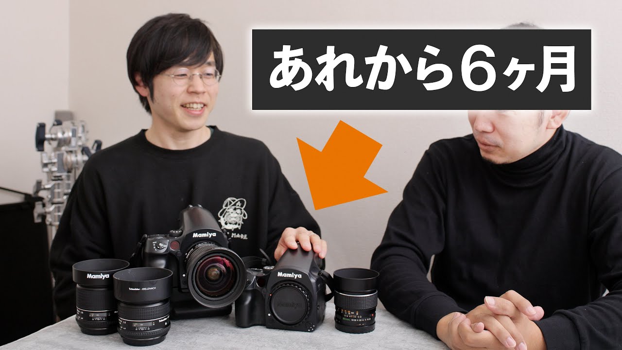 あれから6ヶ月。645Zからフェーズワンに買い替えた人のその後。